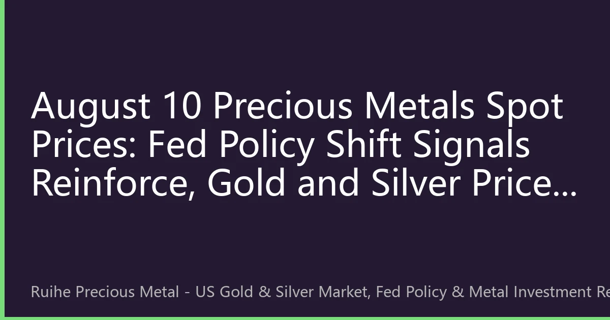 August 10 Precious Metals Spot Prices: Fed Policy Shift Signals Reinforce, Gold and Silver Prices Reach New Highs